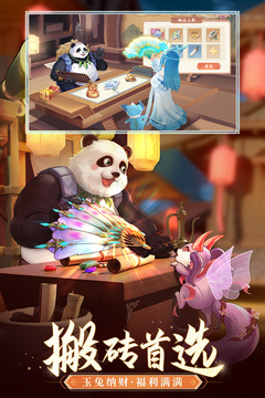 長安幻想截圖