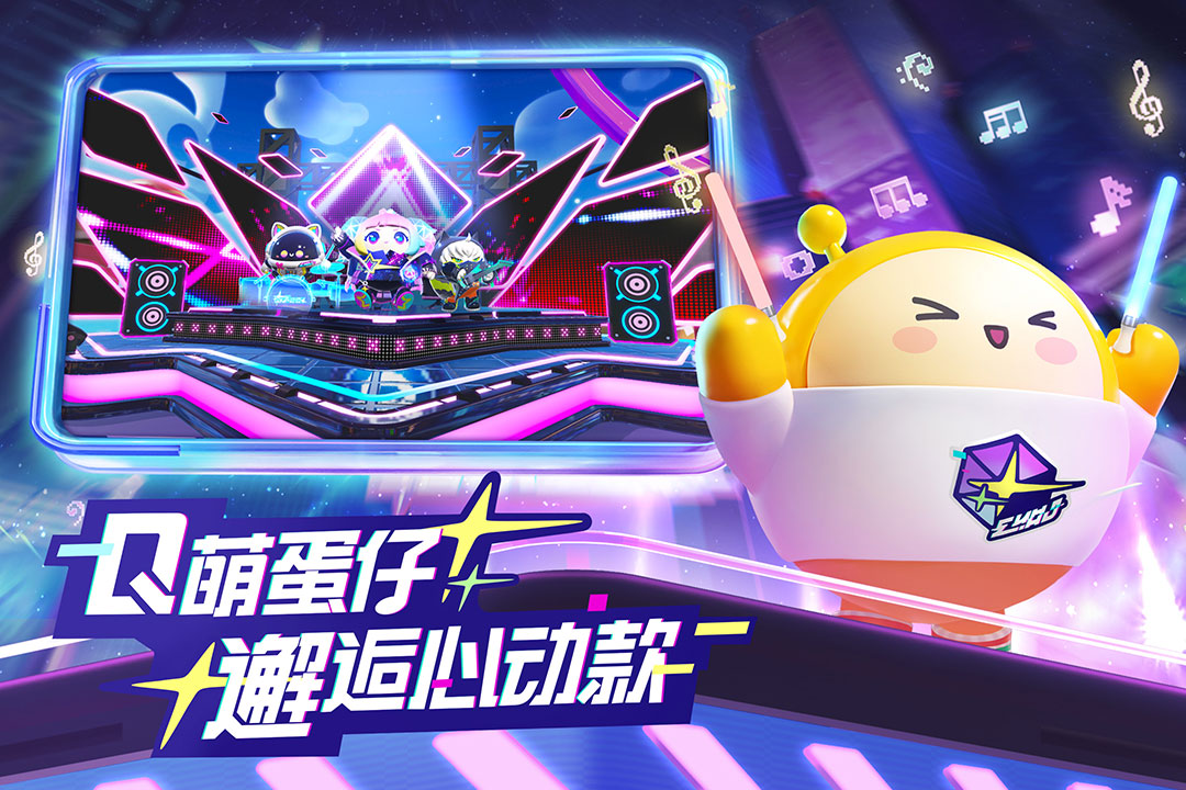 蛋仔派對截圖預覽