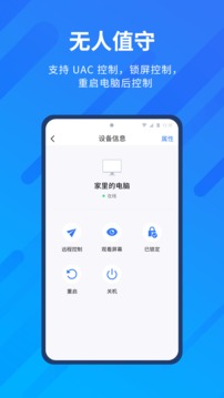 AnyViewer截圖