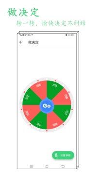 指尖工具箱截圖