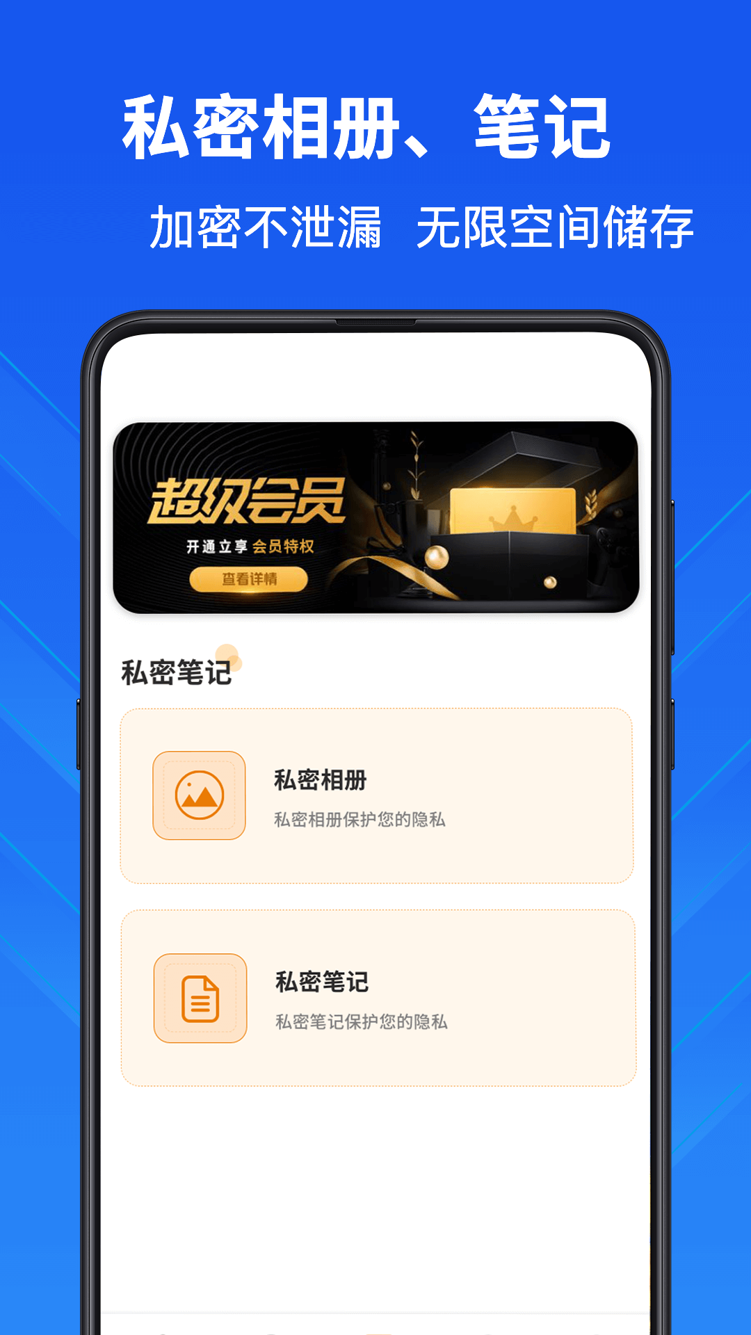 隐私计算器v4.1.6截图1