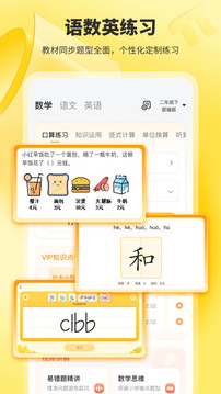 小猿口算截圖