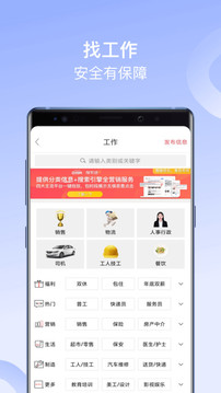 百姓网应用截图5