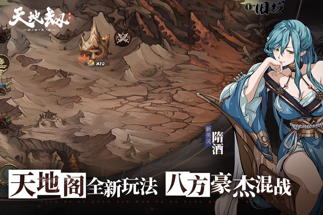 天地劫：幽城再臨截圖預(yù)覽