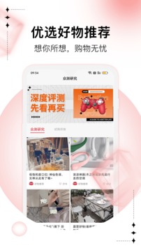 智鵲好物截圖
