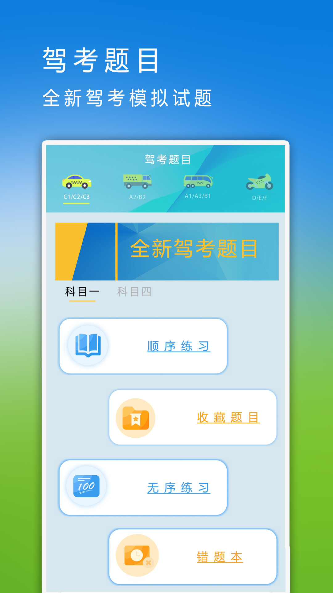 同步助手v1.4截图4