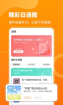 五十音圖截圖