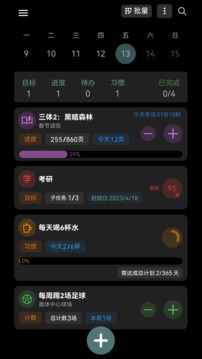 77進(jìn)度截圖