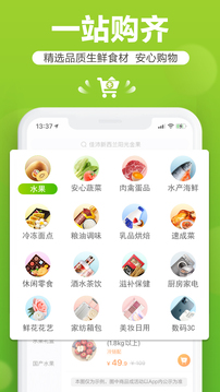 本來生活截圖