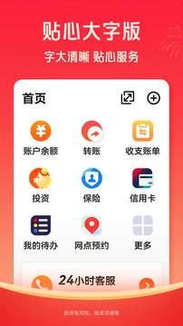 平安口袋銀行截圖