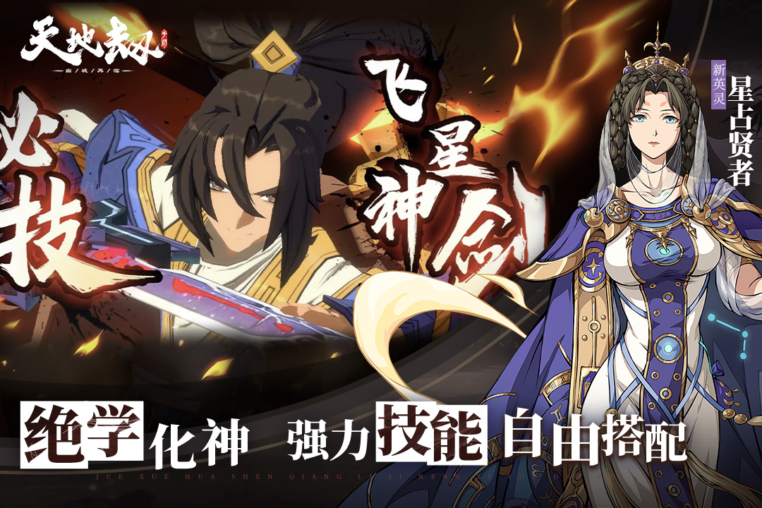 天地劫：幽城再臨截圖預(yù)覽