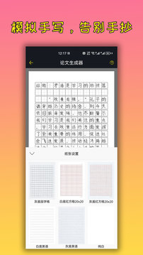 手機(jī)萬(wàn)能文案工具截圖