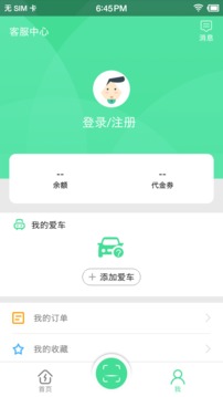 合肥充電截圖