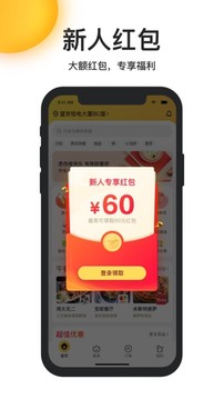 美團(tuán)外賣截圖