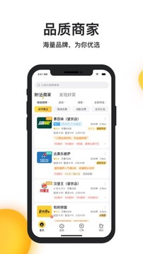 美團(tuán)外賣截圖