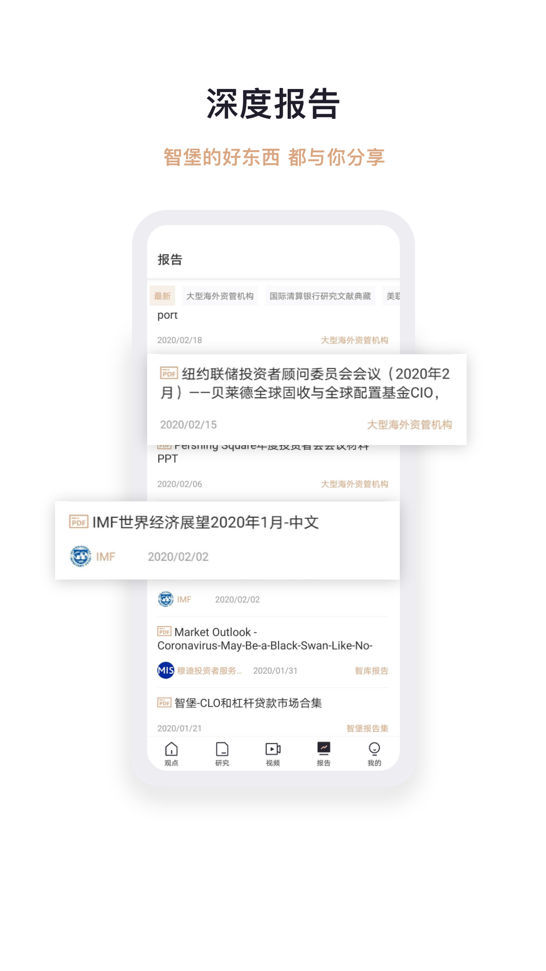 智堡v2.5.3截图1