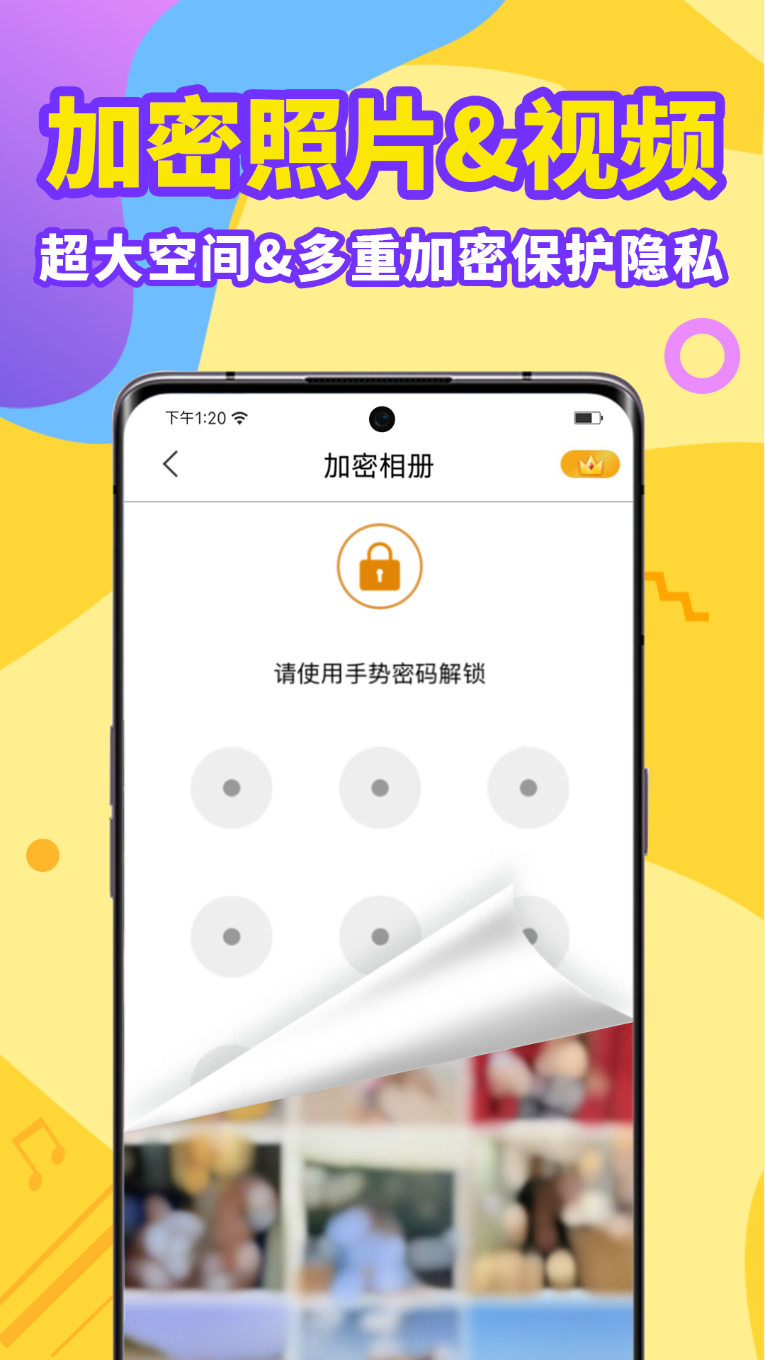 加密电话v5.2.2截图1