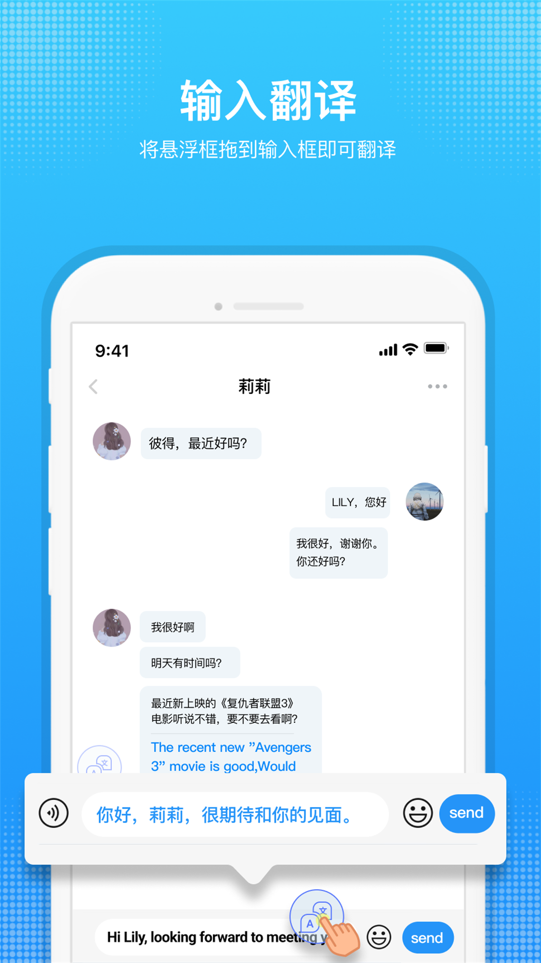 嗨聊天翻译v1.2.2截图2