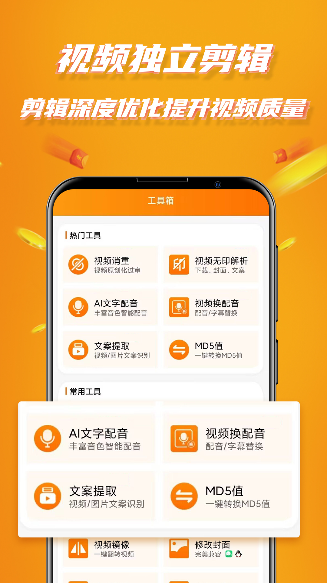 视频带货v7.8截图2