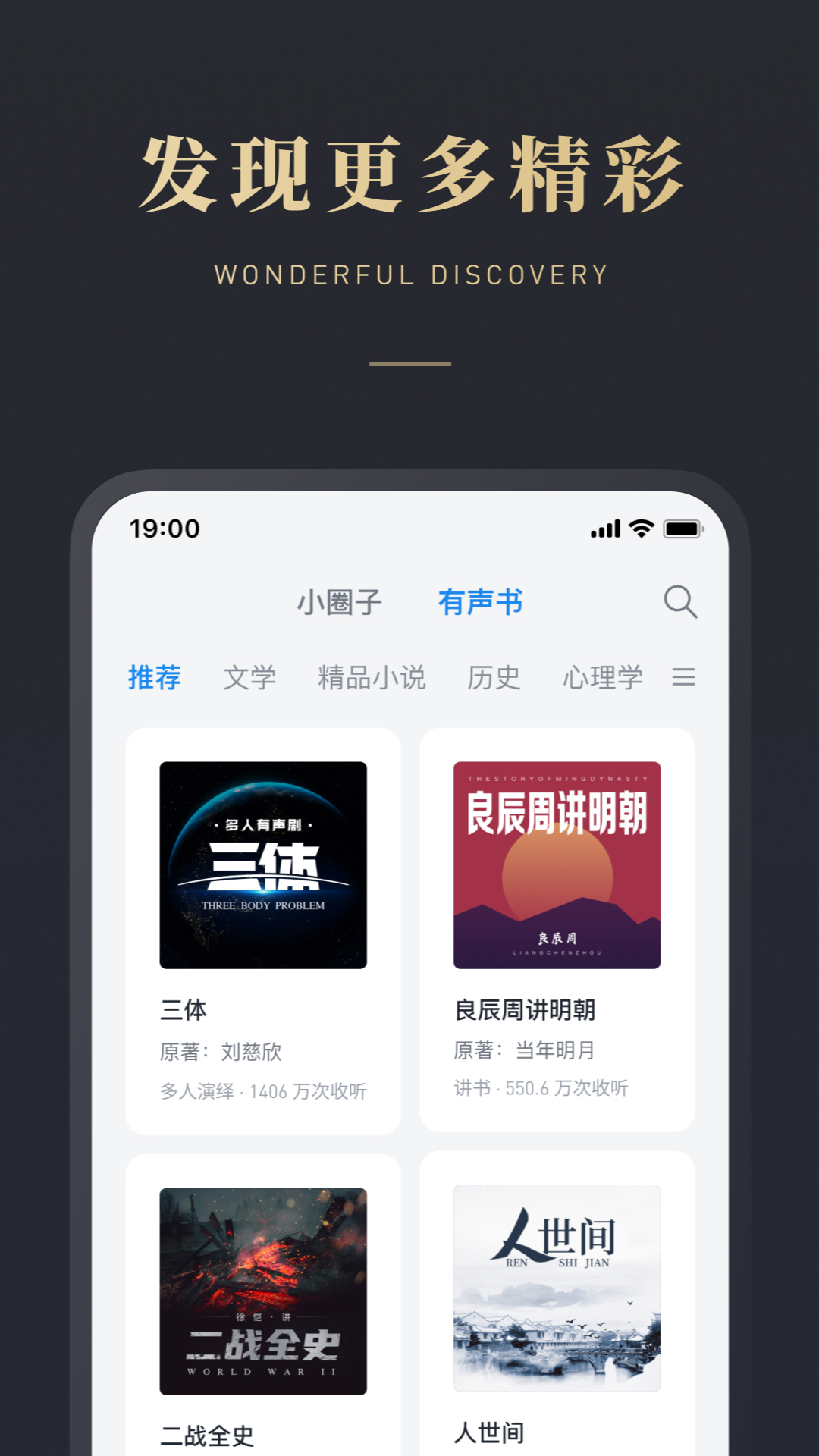 微信读书v7.1.3截图2