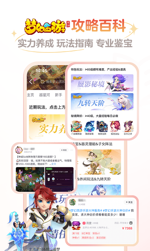 网易大神v3.43.0截图3