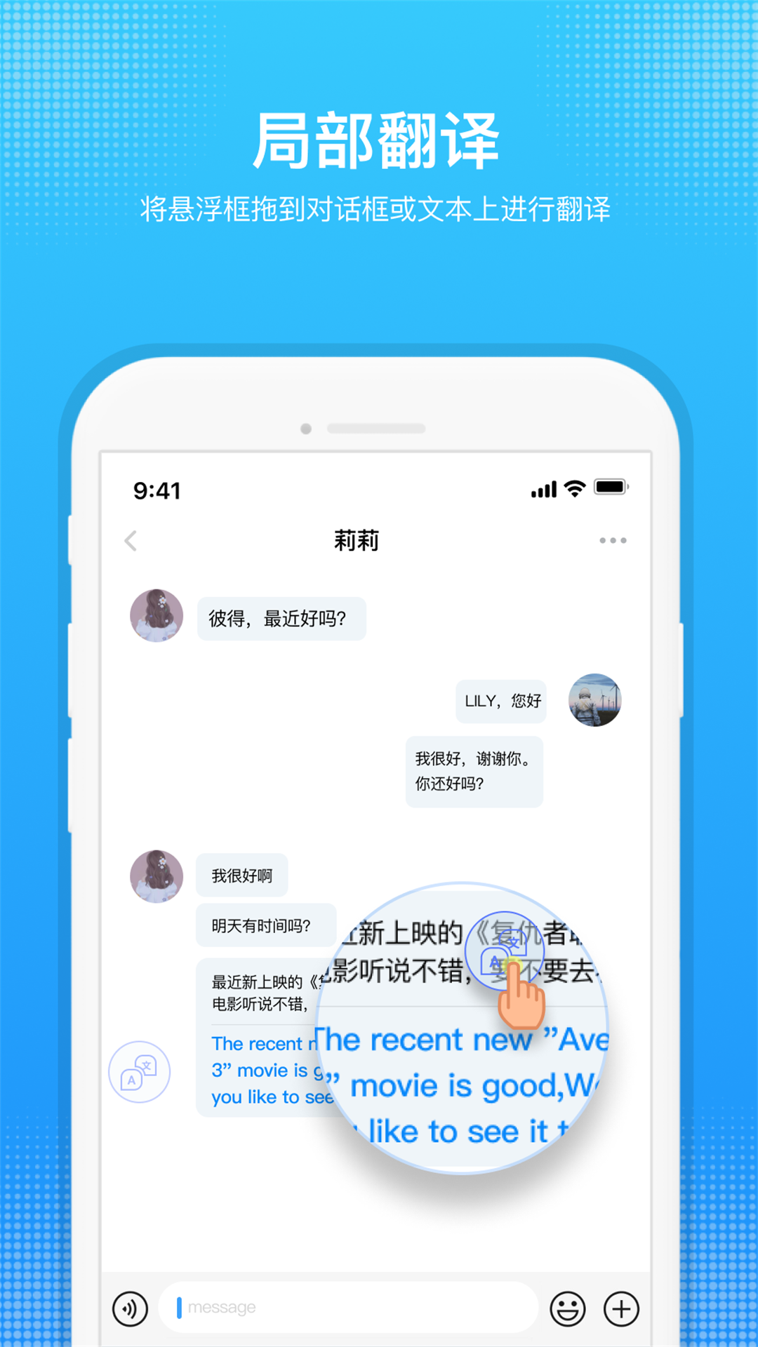 嗨聊天翻译v1.2.2截图3