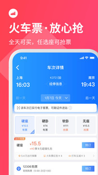 巴士管家截圖