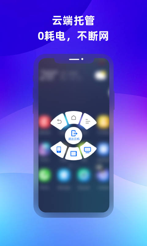 桃心云手機(jī)截圖預(yù)覽