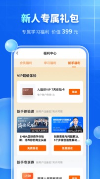 MBA智庫截圖