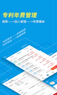 專利寶截圖