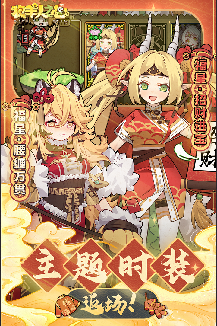 牧羊人之心截圖預(yù)覽