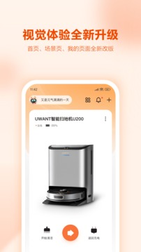 UWANT HOME截圖