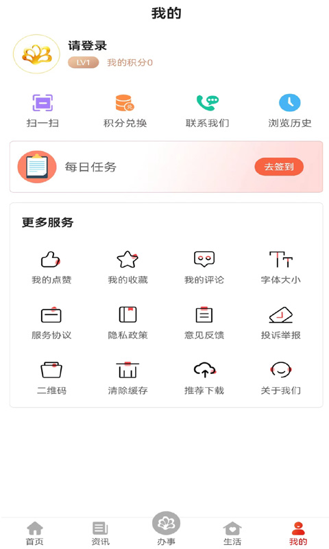 攀枝花手机台v3.0.2截图1