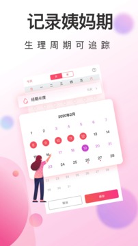 大姨媽截圖