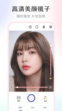 镜子应用截图1