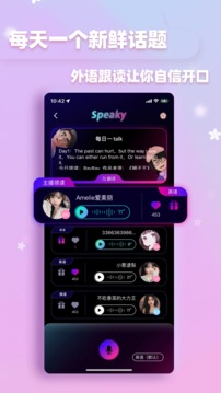 全球說截圖