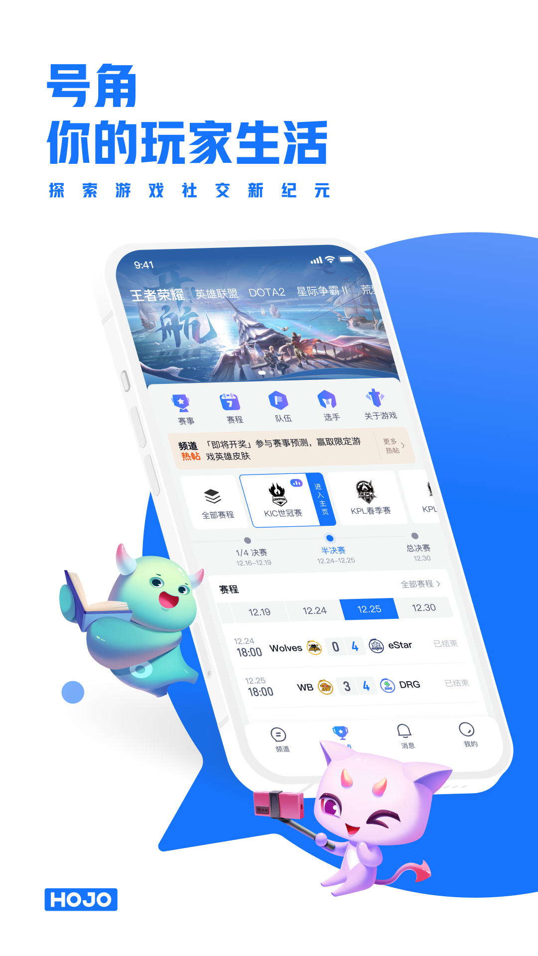 号角HOJOv2.0.1截图5