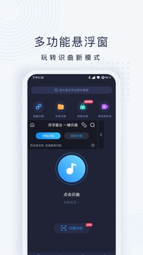浮浮雷达应用截图3