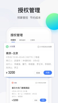 途牛商旅截图