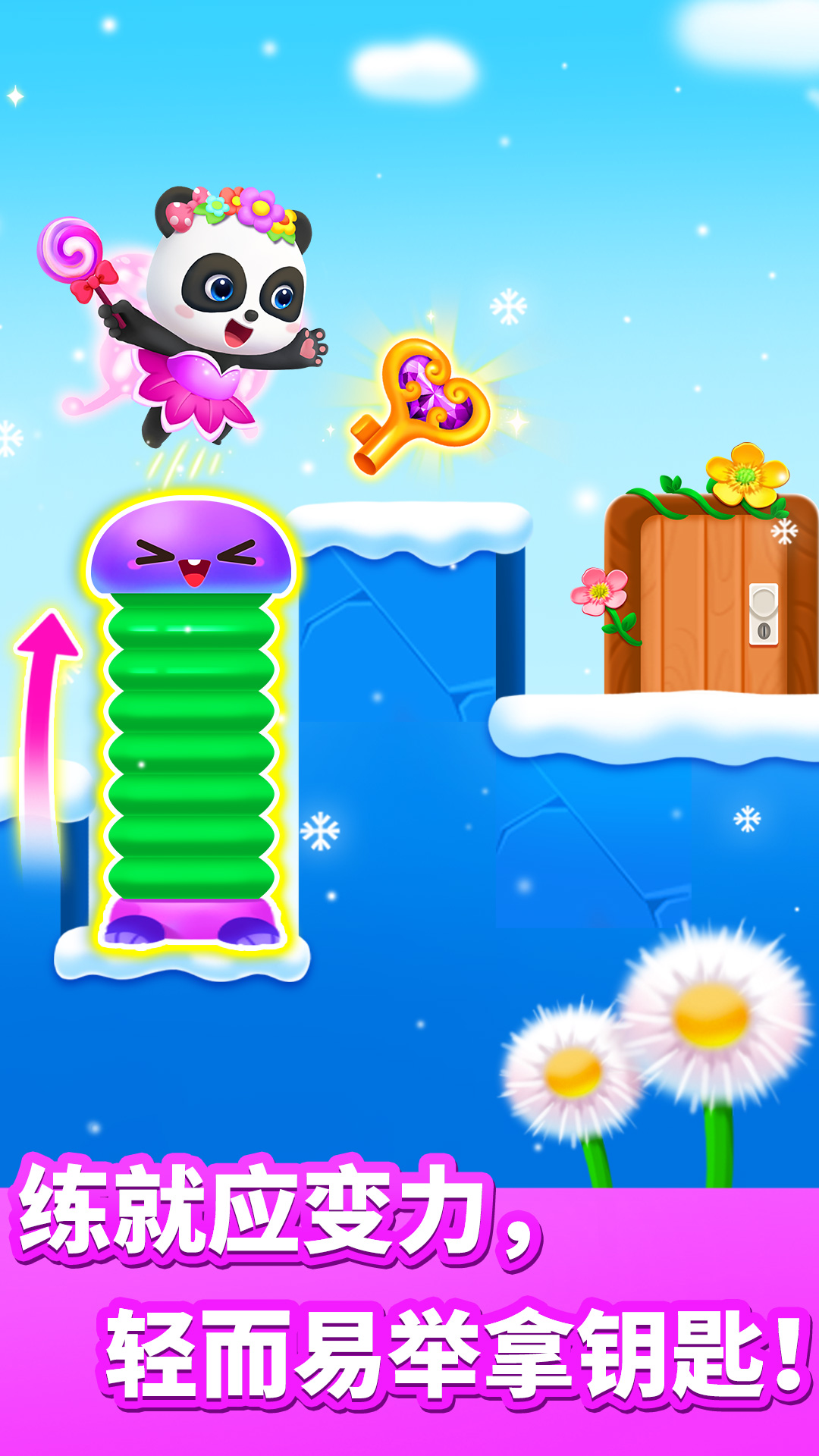 奇妙邏輯冒險(xiǎn)截圖預(yù)覽