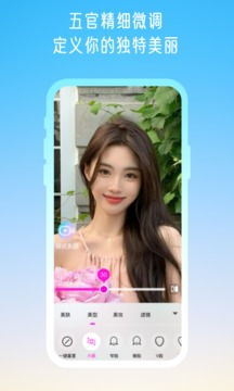 微顏視頻美顏截圖