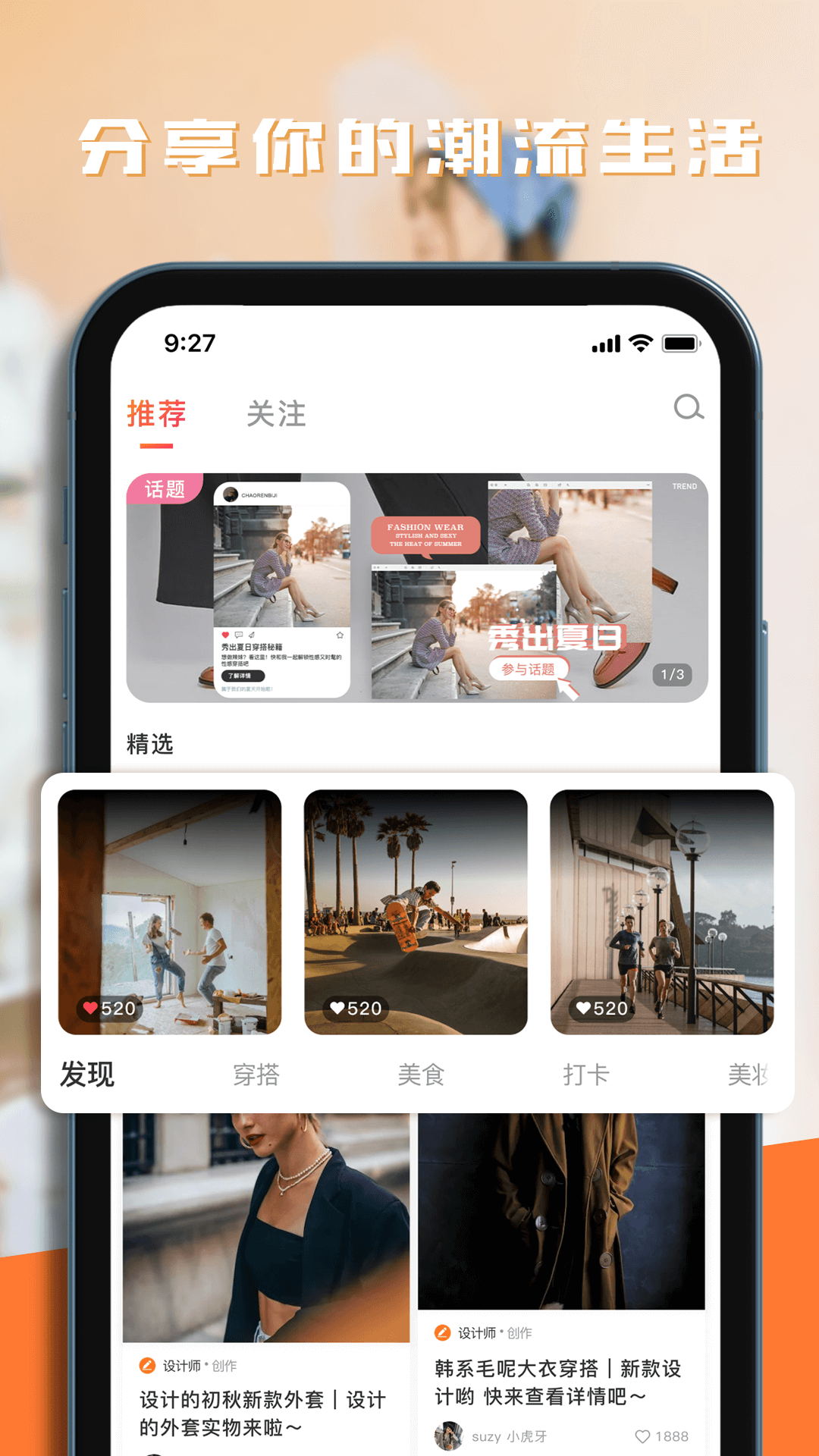 潮人笔记v1.1.5截图4