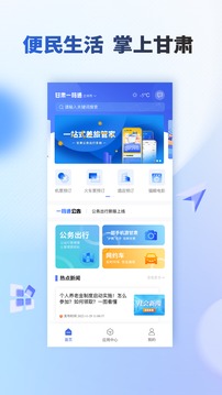 甘肅一碼通截圖
