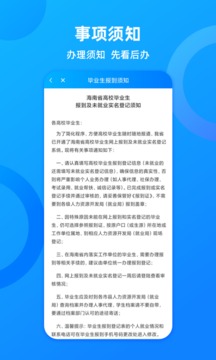 海南一卡通截圖