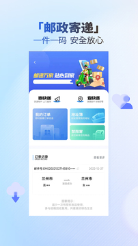 甘肅一碼通截圖