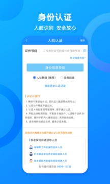 海南一卡通截圖