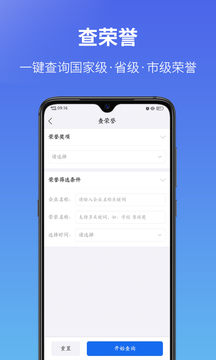 建设通截图