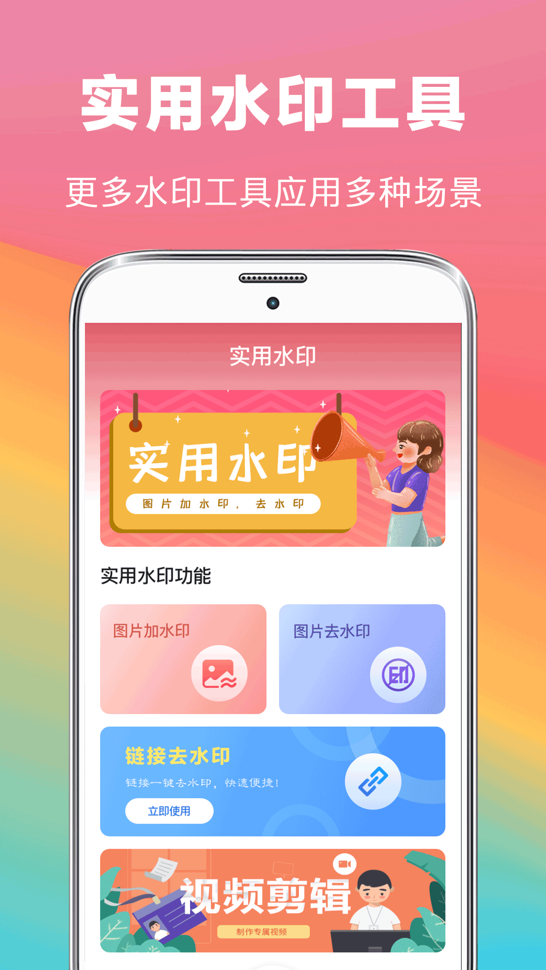 抠图软件v3.1.68截图2