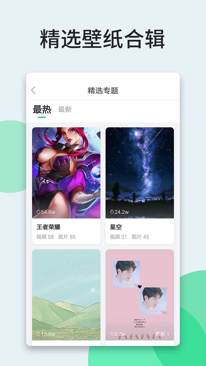 壁纸多多v5.9.1.1截图2