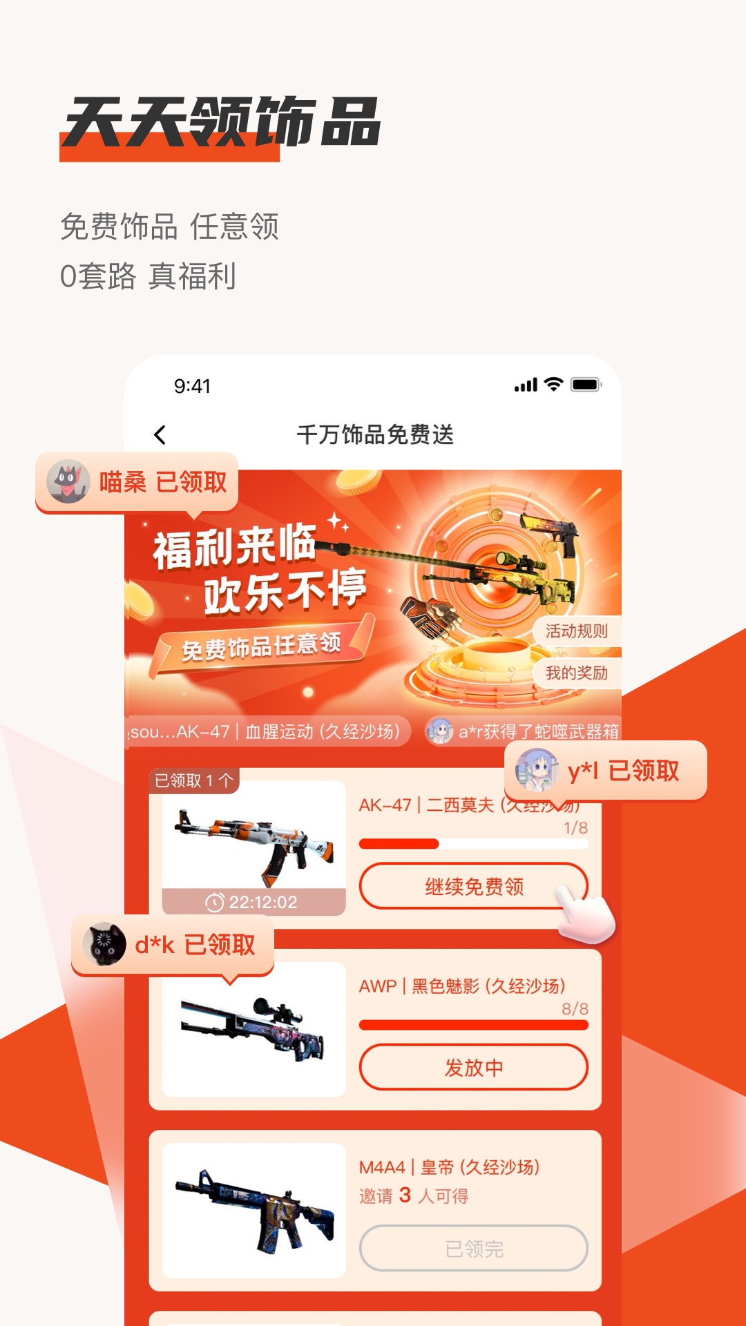 C5GAMEv3.9.1截图4